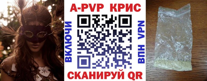 Alpha PVP Соль Моздок