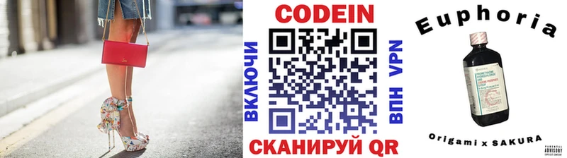 Кодеиновый сироп Lean Purple Drank Моздок
