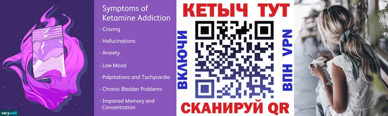 КЕТАМИН ketamine Моздок