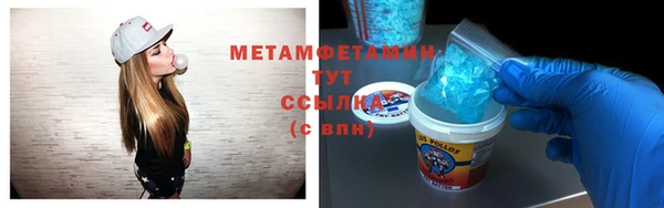 метамфетамин Арсеньев