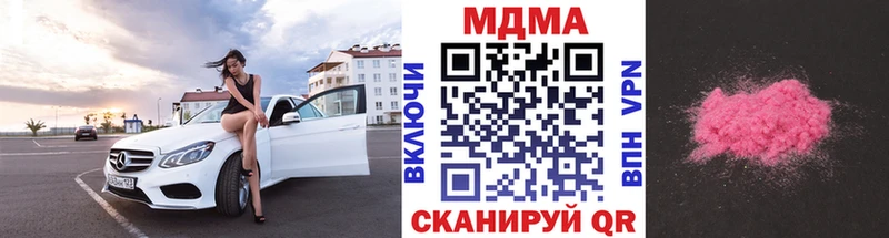 МДМА Molly  дарк нет телеграм  Моздок 