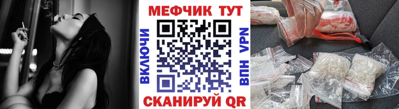 Мефедрон кристаллы Моздок
