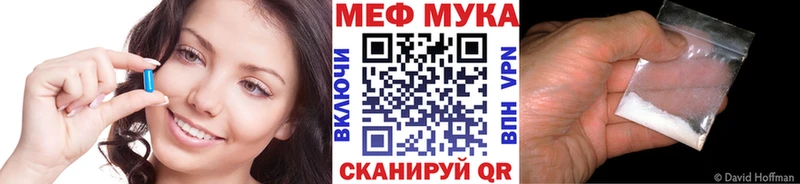 МЕФ mephedrone  Моздок 