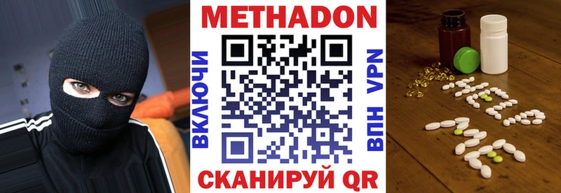 МЕТАДОН VHQ Моздок