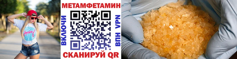 МЕТАМФЕТАМИН витя  даркнет сайт  Моздок 